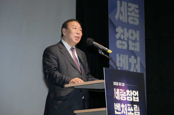 ‘2026 제1회 세종창업벤처포럼’ 개최 모습