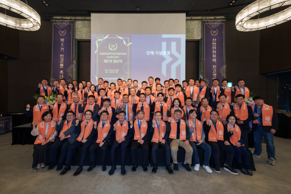 ‘산업안전정책 최고경영자과정’ 5기 입교식 개최 단체사진