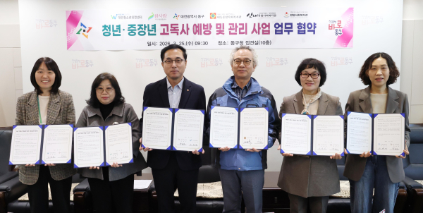 박희조 동구청장이 5개 수행기관과 업무협약을 체결하고 기념촬영을 하고 있는 모습