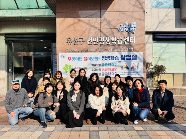 전민평생학습센터의 평생학습 상담사