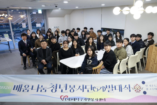 최충규 대덕구청장과 배움나눔청년봉사단 5기 단원들이 24일 발대식을 마친 후 기념 촬영