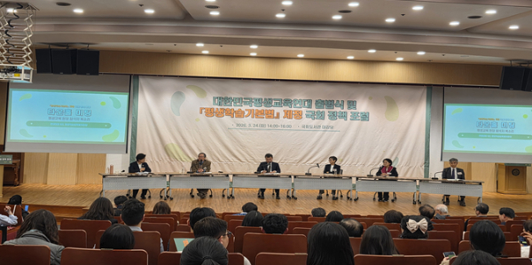 대한민국 평생교육연대 출범식 모습