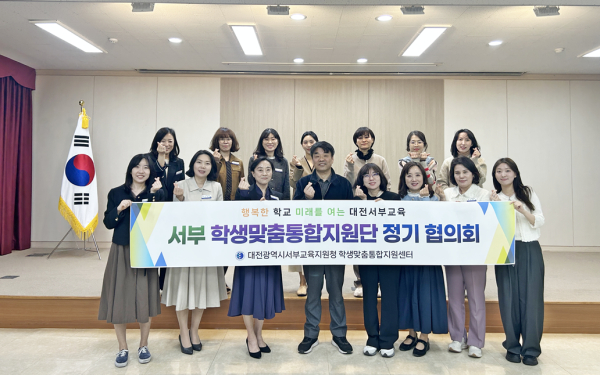 학생맞춤통합지원단 정기협의회 개최 단체사진