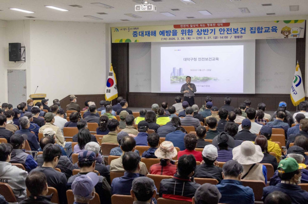 26일 현업근로자 약 400명을 대상으로 안전보건 집합교육을 진행하고 있다.