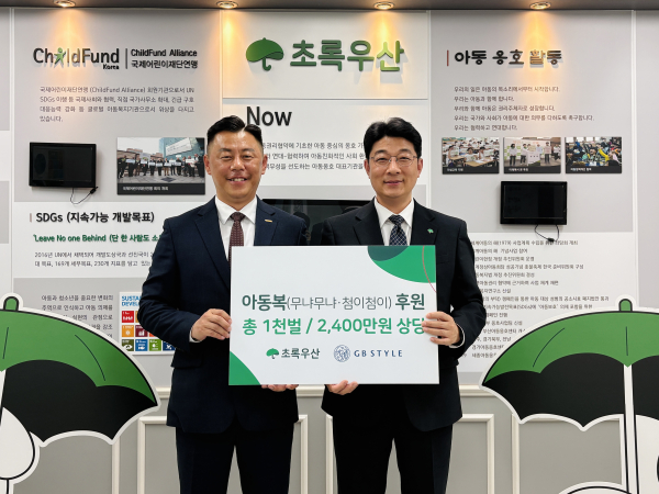 후원식 모습 / 좌측부터 ㈜지비스타일 김동희 이사, 초록우산 대전세종지역본부 최승인 본부장