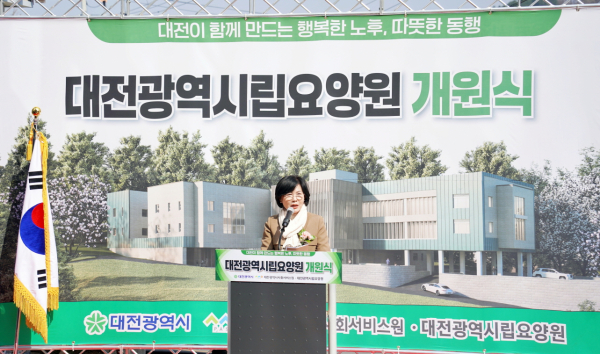 김인식 원장이 대전시립요양원 개원식에서 환영사를 하고 있다.