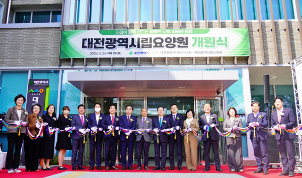 대전시립요양원의 개원식 26일 개최 모습