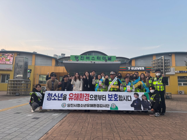 청소년 유해환경 민관경 합동점검 현장 단체사진