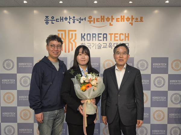 한기대 경영학부 출신 박태경씨, 미국 명문 주립대 박사과정 합격/ (왼쪽부터) 김태형 교수, 박태경씨, 유길상 총장