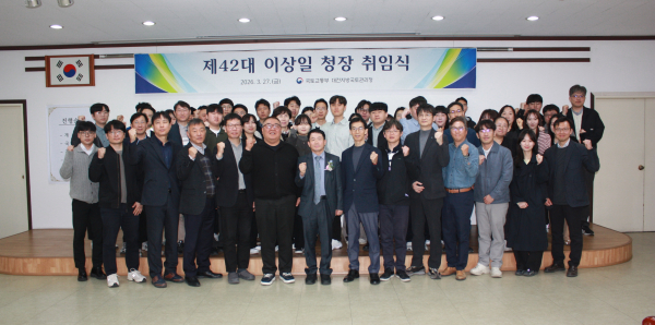 이상일 대전지방국토관리청장 취임식 기념사진