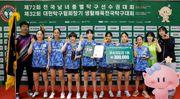 호수돈여중 단체전 우승 단체사진