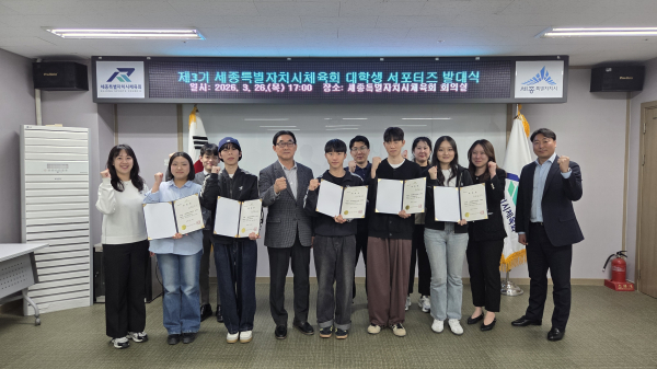 3기 대학생 서포터즈 발대식 개최 단체사진