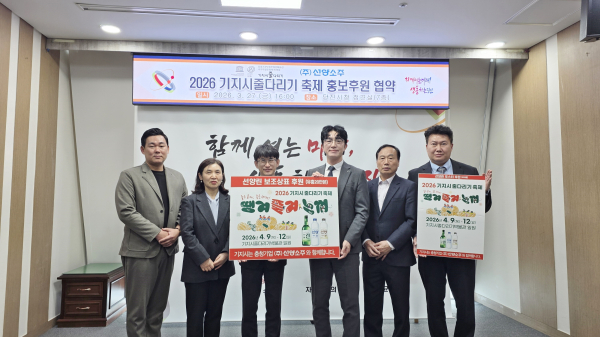 전달식 사진(왼쪽부터 세 번째 당진시장 권한대행 황침현 부시장, 윤승진 선양소주 서부지점장)