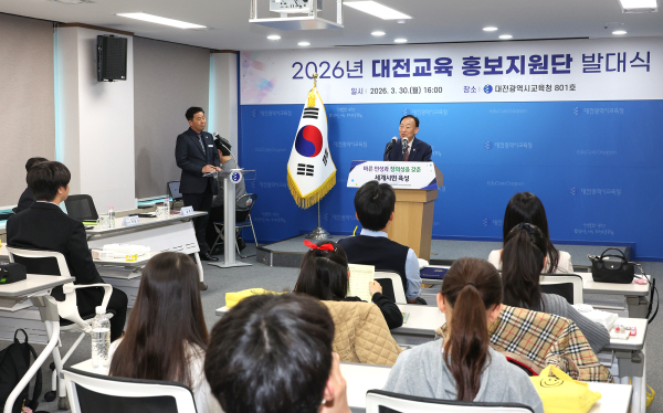 ‘2026년 대전교육 홍보지원단 발대식’ 개최 모습