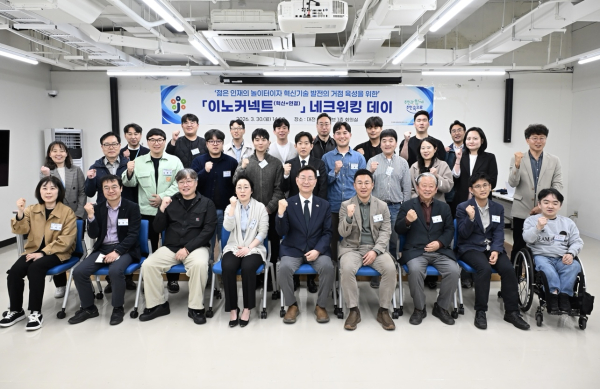 대전 중구 혁신기업과 함께하는 '이노컨텍트 데이' 행사 사진