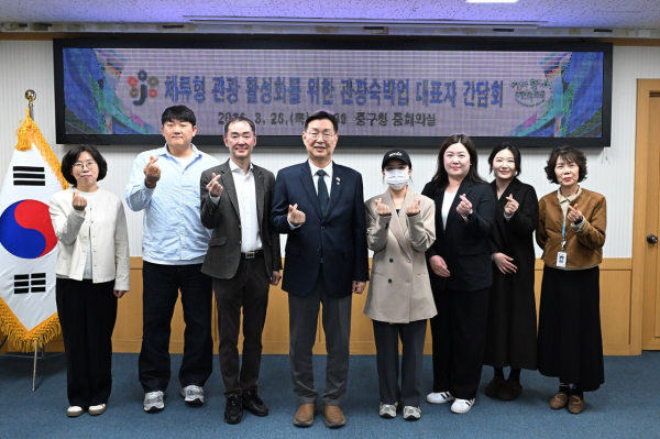 체류형 관광 활성화를 위한 간담회 개최