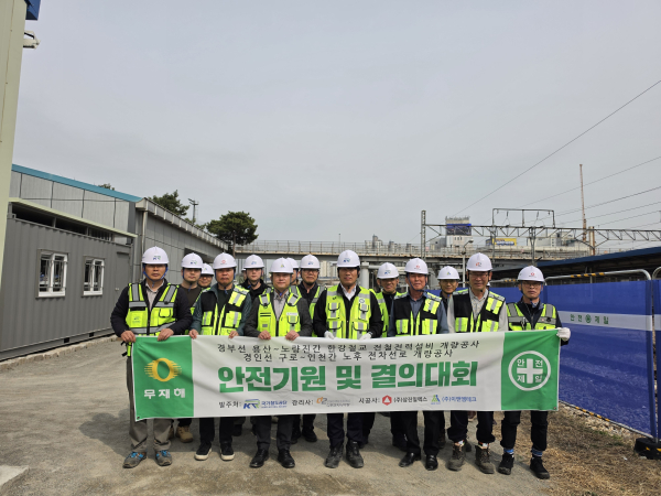 송혜춘 국가철도공단 GTX본부장(가운데)과 공단 직원 및 협력사 관계자들이 30일 ‘2026년 안전기원 및 결의대회’를 시행하고 기념촬영