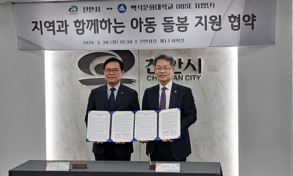 업무협약 체결한 뒤 기념촬영.(왼쪽부터 천안시 김석필 시장 권한대행 부시장,  백석문화대 이경직 총장)