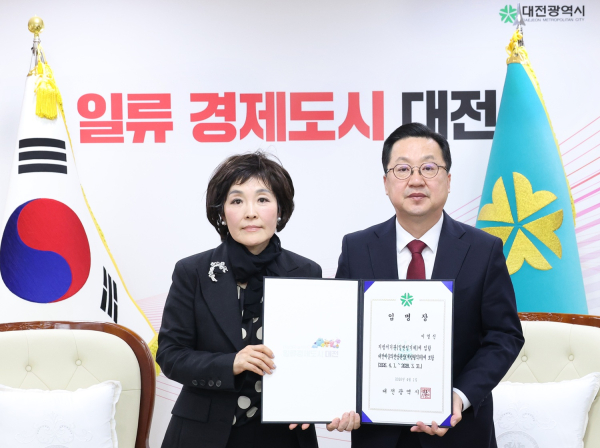 대전시, 대전예술의전당 관장에 이영신씨 임명 1