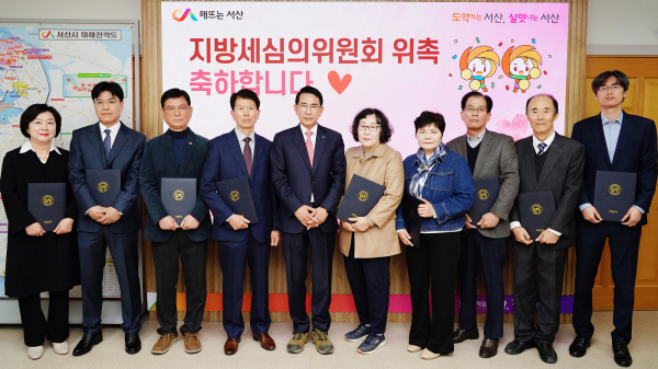 지난 30일 시청 시장실에서 열린 지방세심의위원회 위촉식 개최