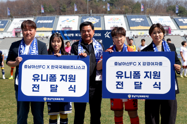 충남아산FC, 강경여중·한국국제비즈니스고 여자 축구부에 유니폼 지원 전달식 모습