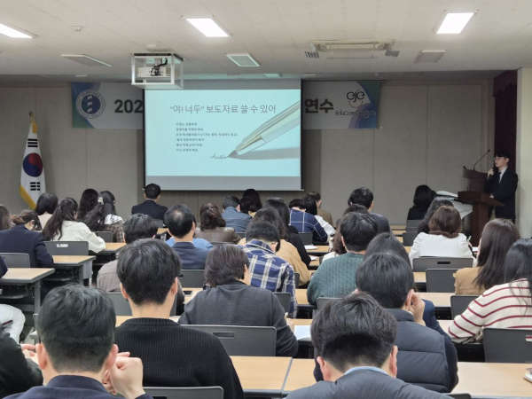 ‘2026년 홍보 역량 강화 연수’ 진행 모습