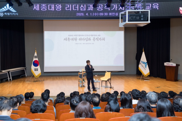 4월 직원 소통의 날 운영 (김진명 작가 특강 모습)