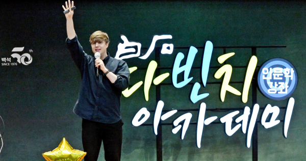 2026학년도 1학기 다빈치아카데미( 2주차 줄리안 퀸타르트) 특강 모습