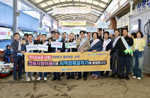 농어촌 기본소득 소비활성화 캠페인 전개 모습