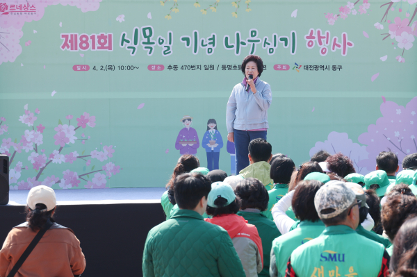 대전 동구의회, 제81회 식목일 나무심기 행사 참석(오관영 의장)