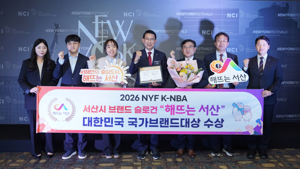 제17회 뉴욕페스티벌 대한민국-국가브랜드 대상 시상식 기념사진