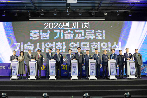 충남 14개 기관과 기술사업화 업무협약, 기술이전 계약 체결 모습