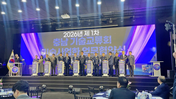 ‘2026년 제1차 충남 기술교류회’에 공동 주관기관 참여