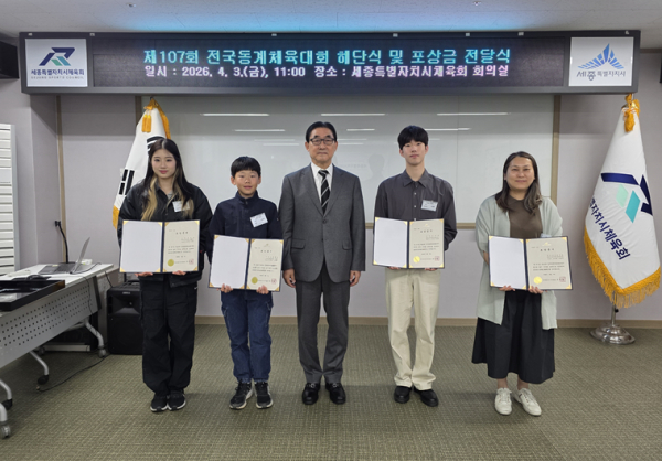 제107회 전국동계체육대회 선수단 해단식 개최