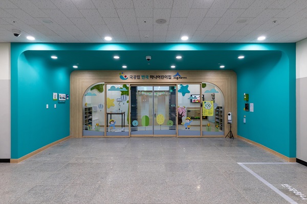 세종_반곡하나어린이집 전경