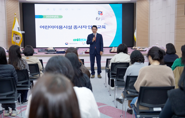 지난 6일 시청 대회의실에서 열린 어린이 이용 시설 종사자 안전교육 진행 모습