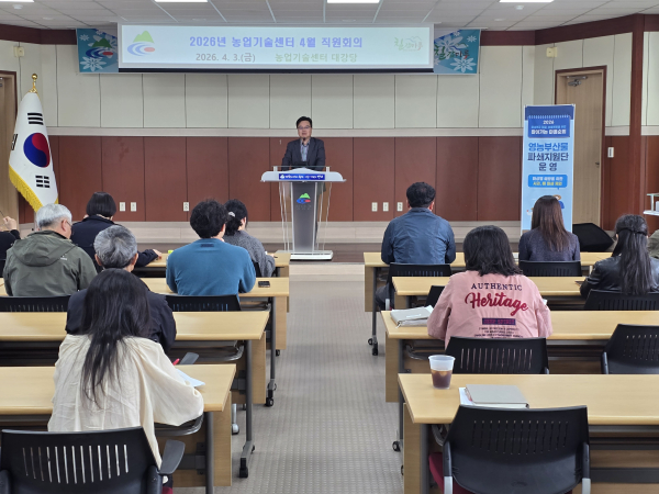 4월 직원회의를 개최하고 스터그 그룹 연간 활동 계획을 발표하고 있다.