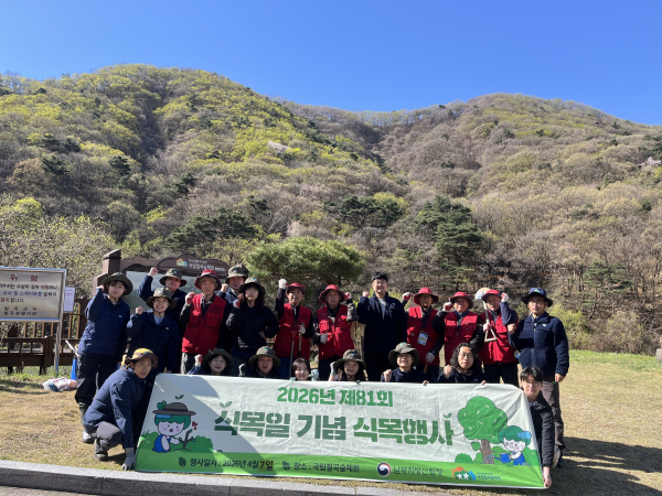 국립칠곡숲체원이 7일 경북 칠곡군 국립칠곡숲체원에서 개최한 제81회 식목일 기념 식목행사에 참가자들이 기념 촬영