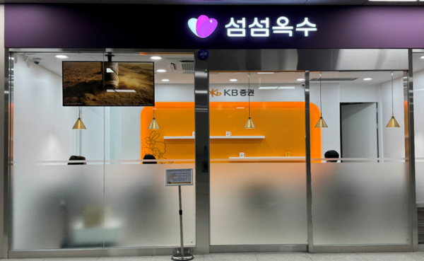 동탄역 섬섬옥부 외부 전경