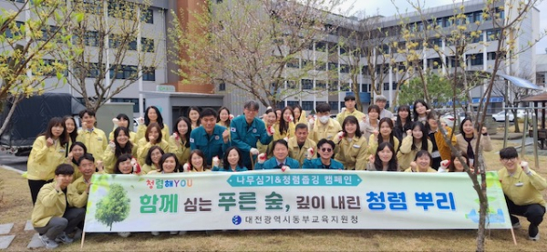 대전동부교육지원청, 청렴 줍깅 캠페인 단체사진