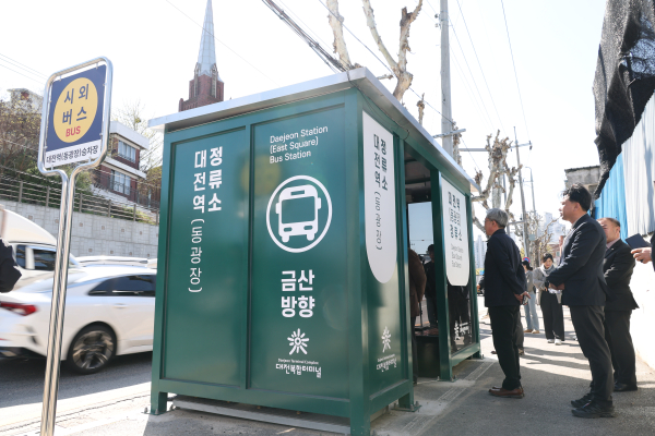 대전역(동광장) 시외버스 정류소 신설 기념촬영 모습