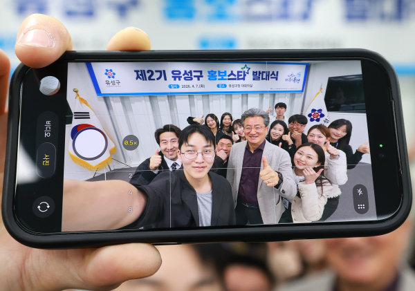 7일 유성구청 대회의실에서 진행된 ‘2026년 제2기 공무원 홍보 서포터즈 홍보스타 발대식’ 개최 모습