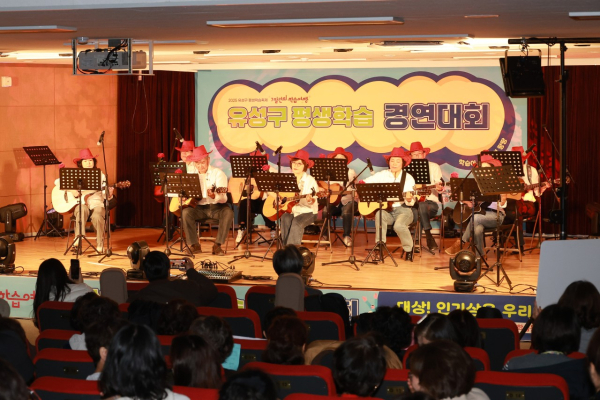 지난해 열린 유성구 평생학습축제에서 진행된 ‘평생학습 경연대회' 모습