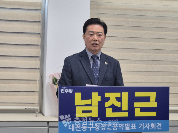 더불어민주당 남진근 대전 동구청장 예비후보가 제1호 공약으로 '공공의료·디지털헬스 혁신지구 조성'을 공식 발표했다.