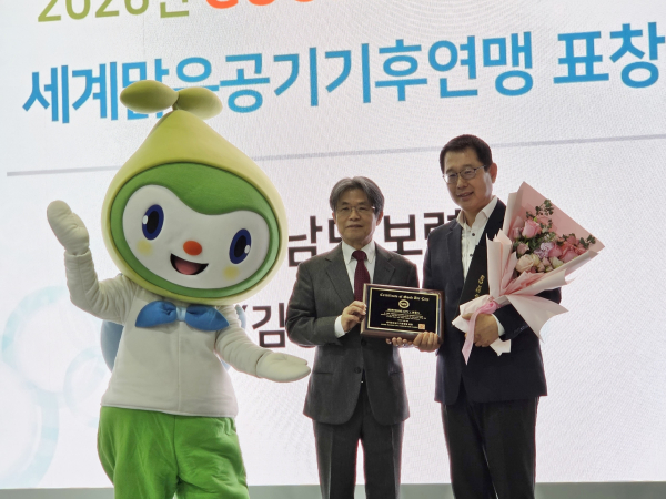 ‘2026년 제16회 공기의 날 기념식’에서 ‘맑은공기 모범도시(굿 에어 시티, Good Air City)’로 선정 수상 모습