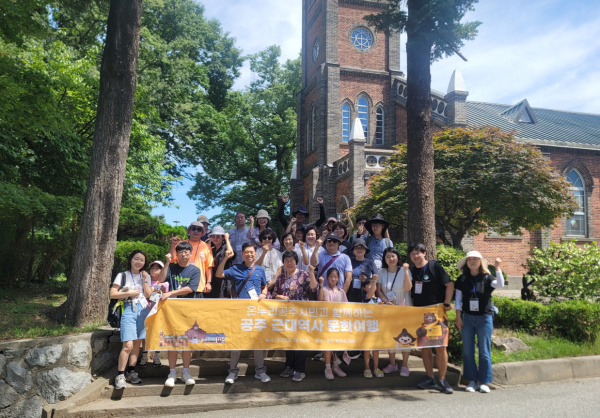 온누리공주시민제도 문화여행 사진