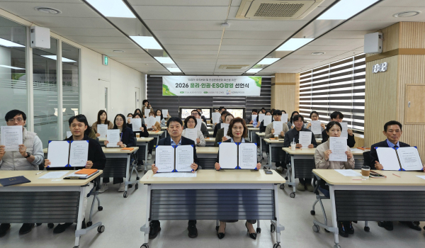 ‘ESG경영 선언식 및 행동강령 준수 서약식’ 개최