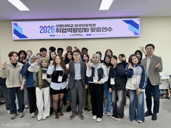 선문대가 외국인유학생 취업역량강화 캠프를 운영했다