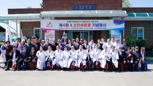 8일 운산면 용현1리 마을회관에서 열린 제4회 4.8 만세운동 기념행사 단체사진