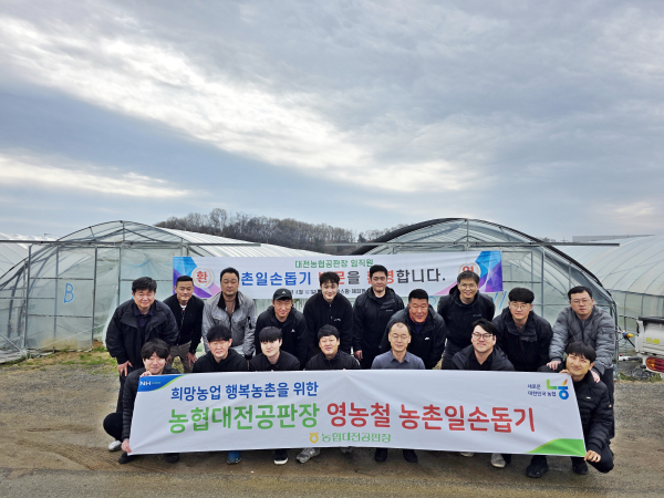 농협대전공판장, 상추농가 일손돕기 진행 단체사진